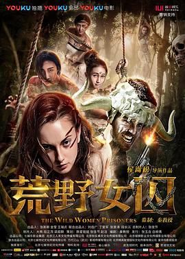 《极夜三十2》主视觉海报